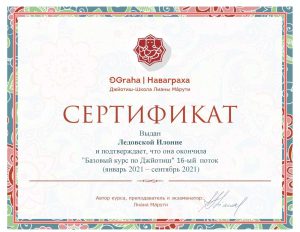 sertifikat-djiotisch-course